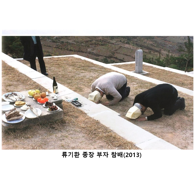 류기환참배.jpg