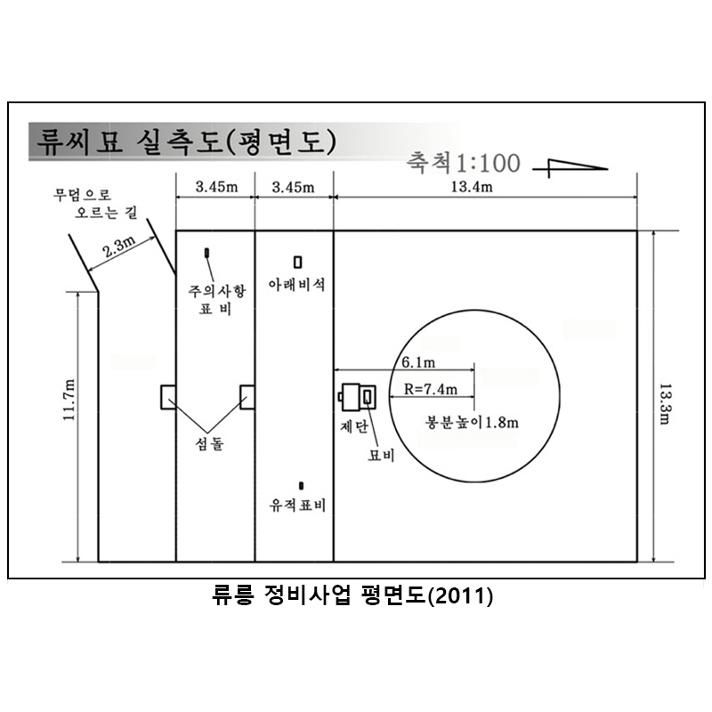 류릉평면도.jpg